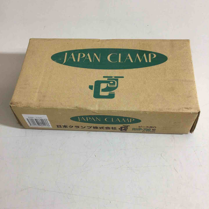 ◇日本クランプ 穴つり専用クランプ RHP-700 0.7t【戸田店】
