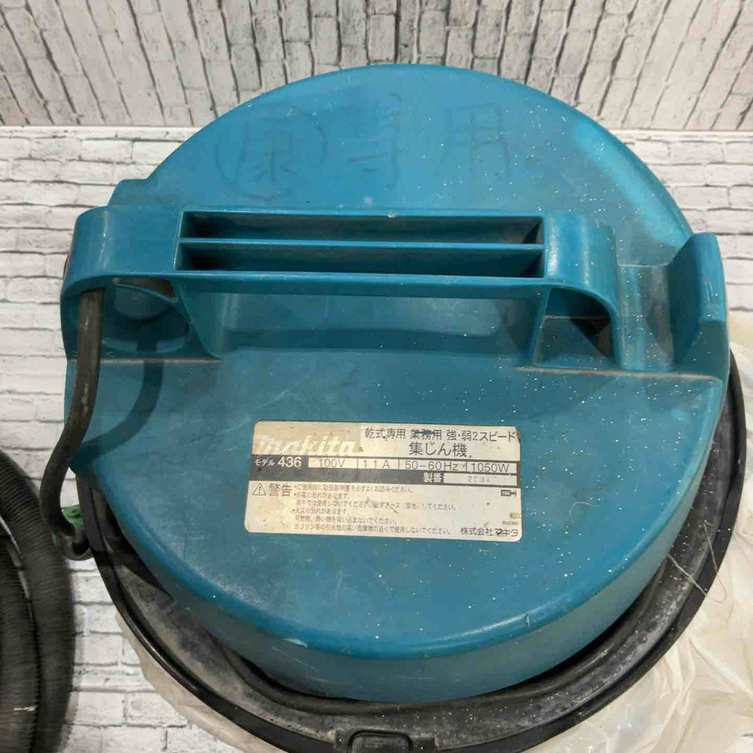 ◇マキタ(makita) 連動付き乾式専用集じん機 436(P)【川口店】
