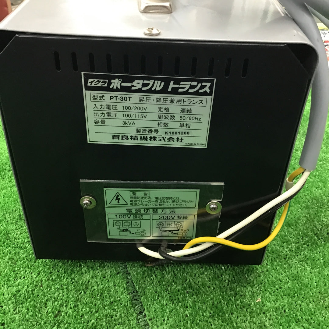 〇育良精機(IKURA) ポータブルトランス PT-30T 昇降圧兼用【桶川店】
