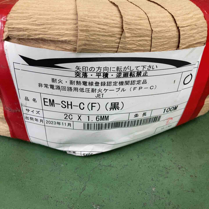 富士電線 非常電源回路用低圧耐火ケーブル EM-SH-C 2C×1.6㎜ 23年11月出荷【桶川店】