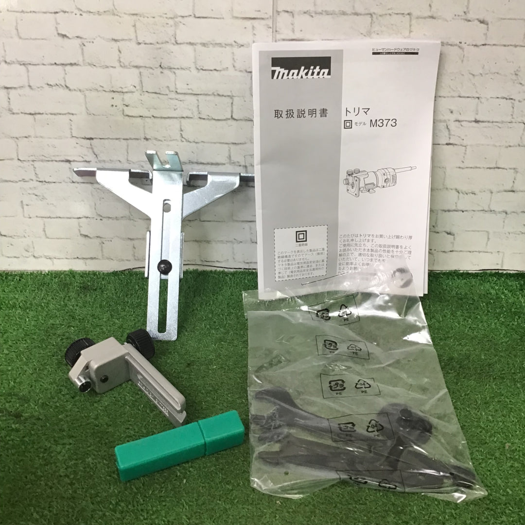 〇マキタ(makita) 6mm トリマ M373【町田店】