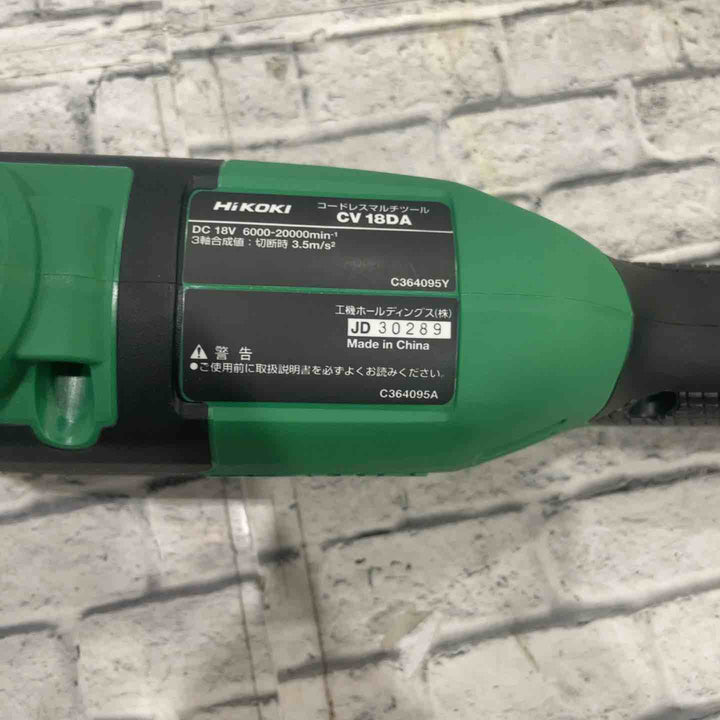 ★ハイコーキ(HIKOKI ※旧:日立工機) コードレスマルチツール CV18DA(NN)【川口店】