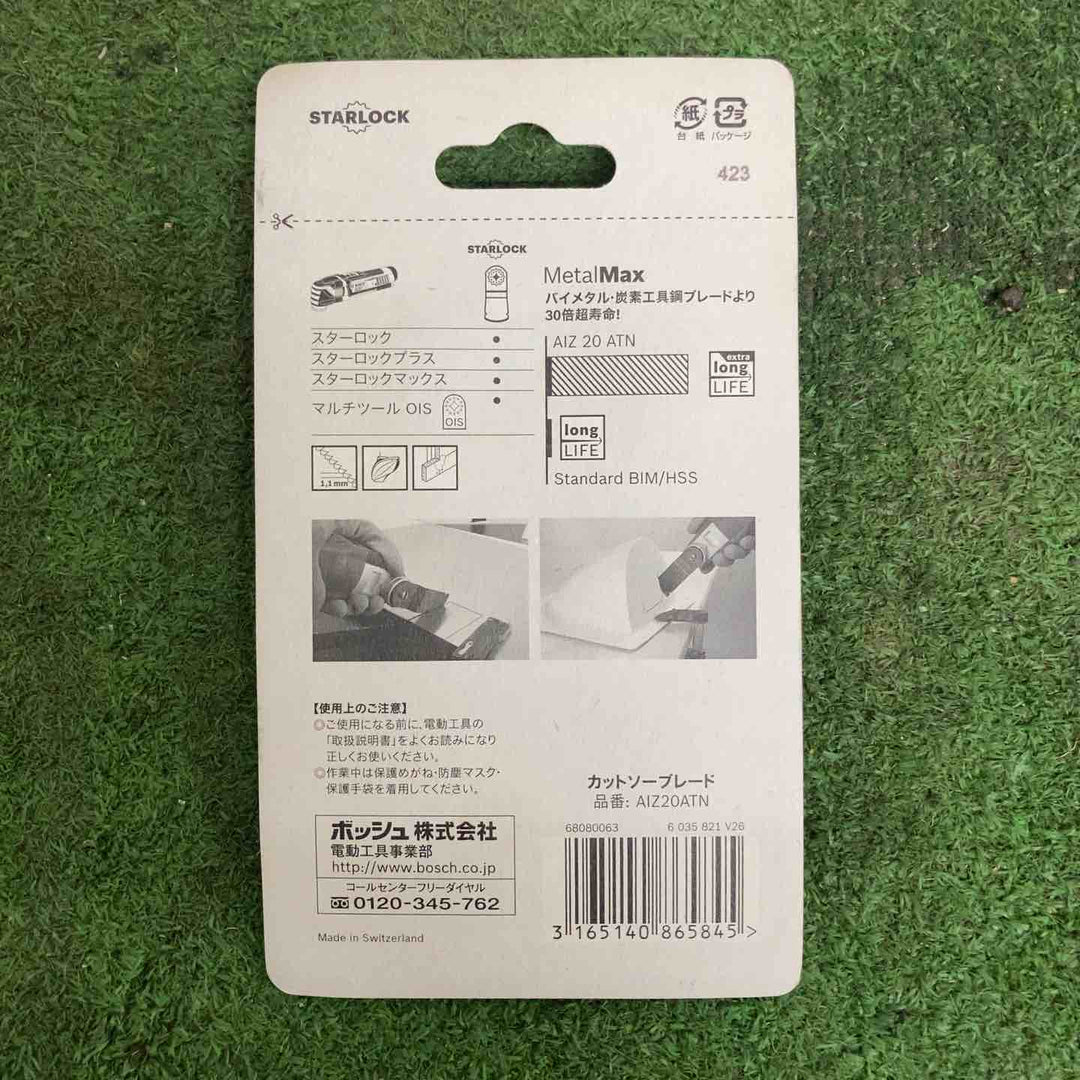 ★お得なセット品★BOSCH(ボッシュ) カットソー・マルチツール用ブレード20mm (スターロック) AIZ20ATN 20枚セット【町田店】