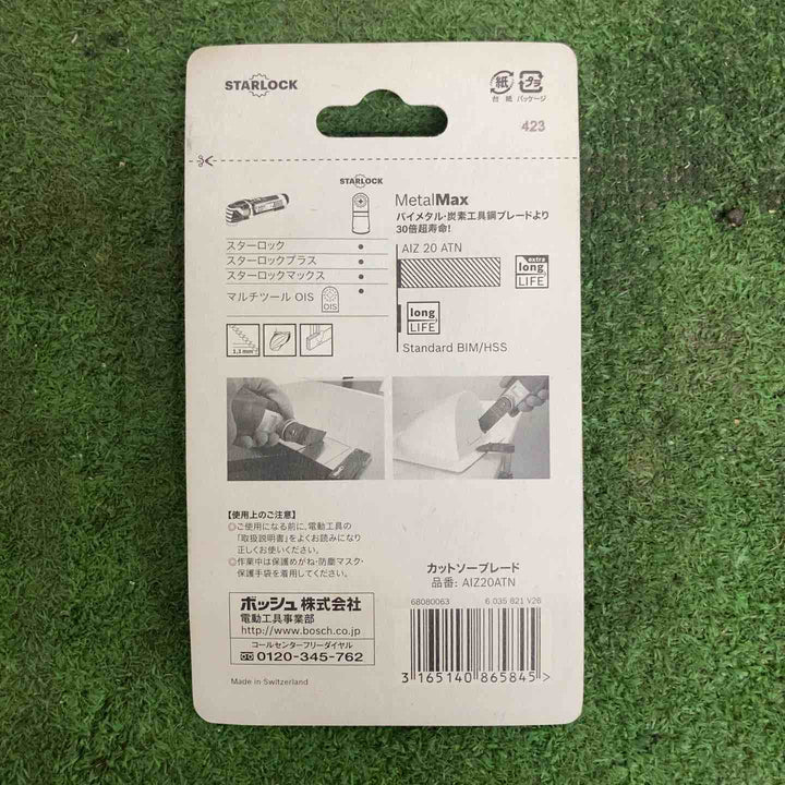 ★お得なセット品★BOSCH(ボッシュ) カットソー・マルチツール用ブレード20mm (スターロック) AIZ20ATN 20枚セット【町田店】