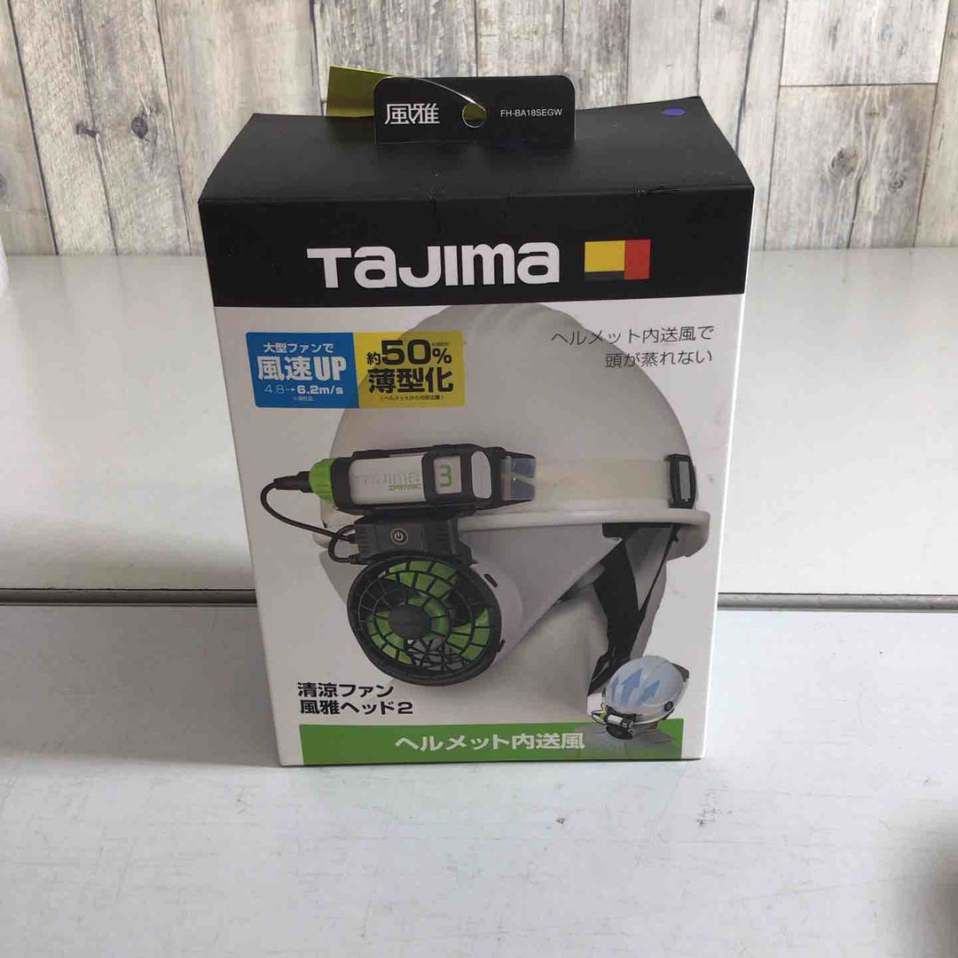 【未使用品】Tajimaヘルメット内送風FH-BA18SEGW【戸田店】