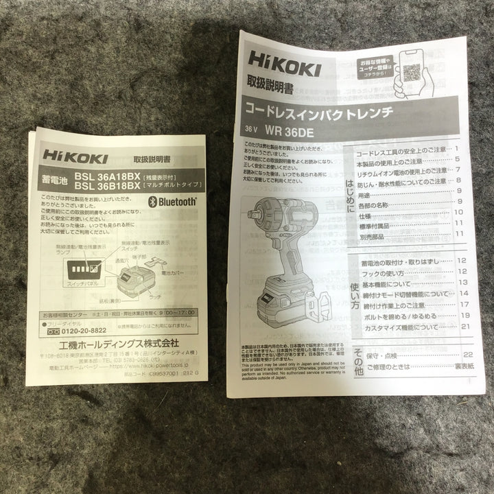 ★ハイコーキ(HIKOKI ※旧:日立工機) コードレスインパクトレンチ WR36DE(2XPSZ)【桶川店】