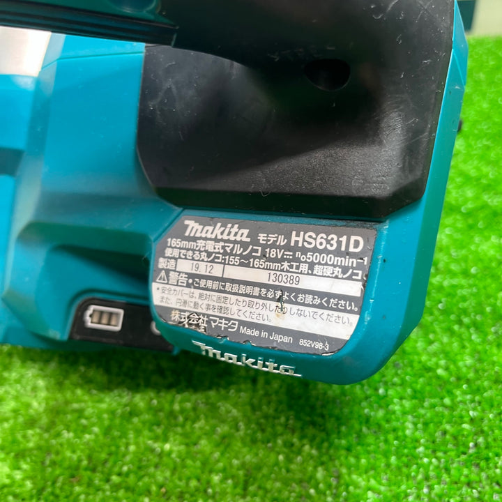 ★マキタ(makita) コードレス丸のこ HS631DZ【草加店】
