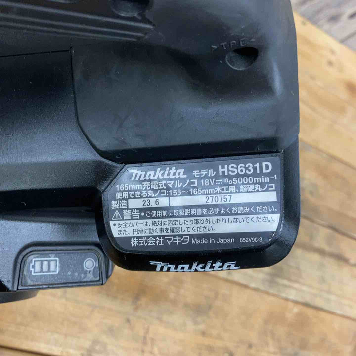 マキタ(makita) コードレス丸のこ HS631DZB 【東大和店】