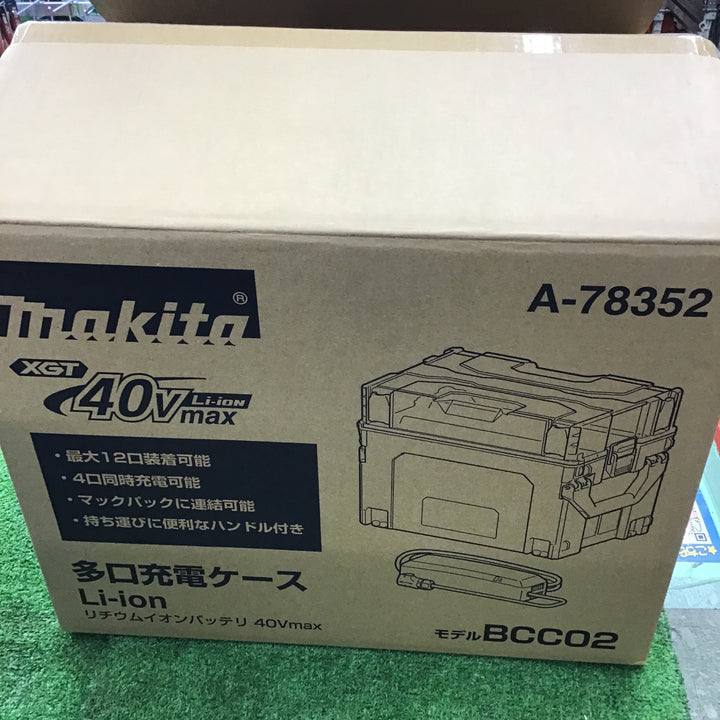 ★マキタ(makita) 多口充電器 BCC02【桶川店】