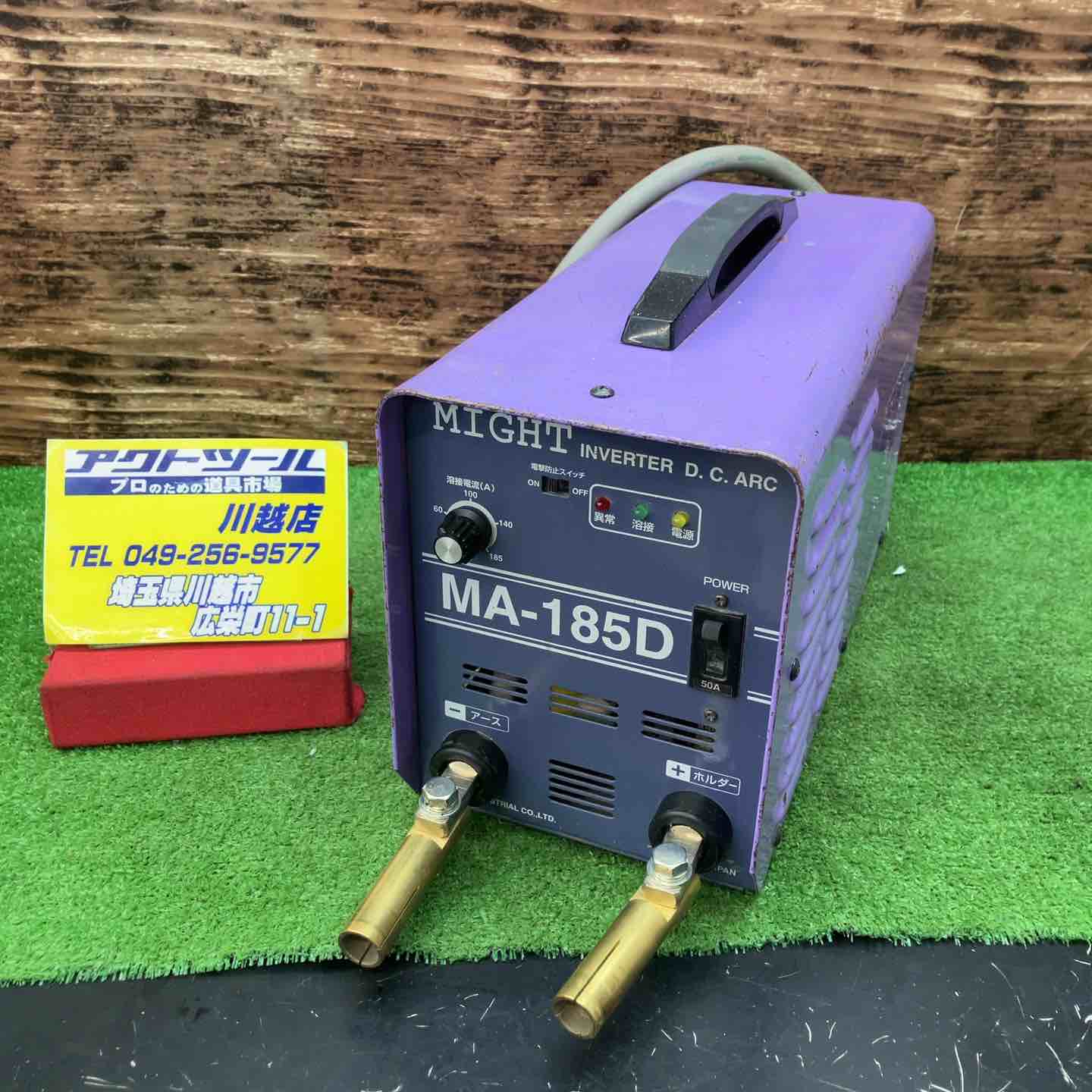 マイト工業(MIGHT) マイト インバーター溶接機 MA-185D インバーター