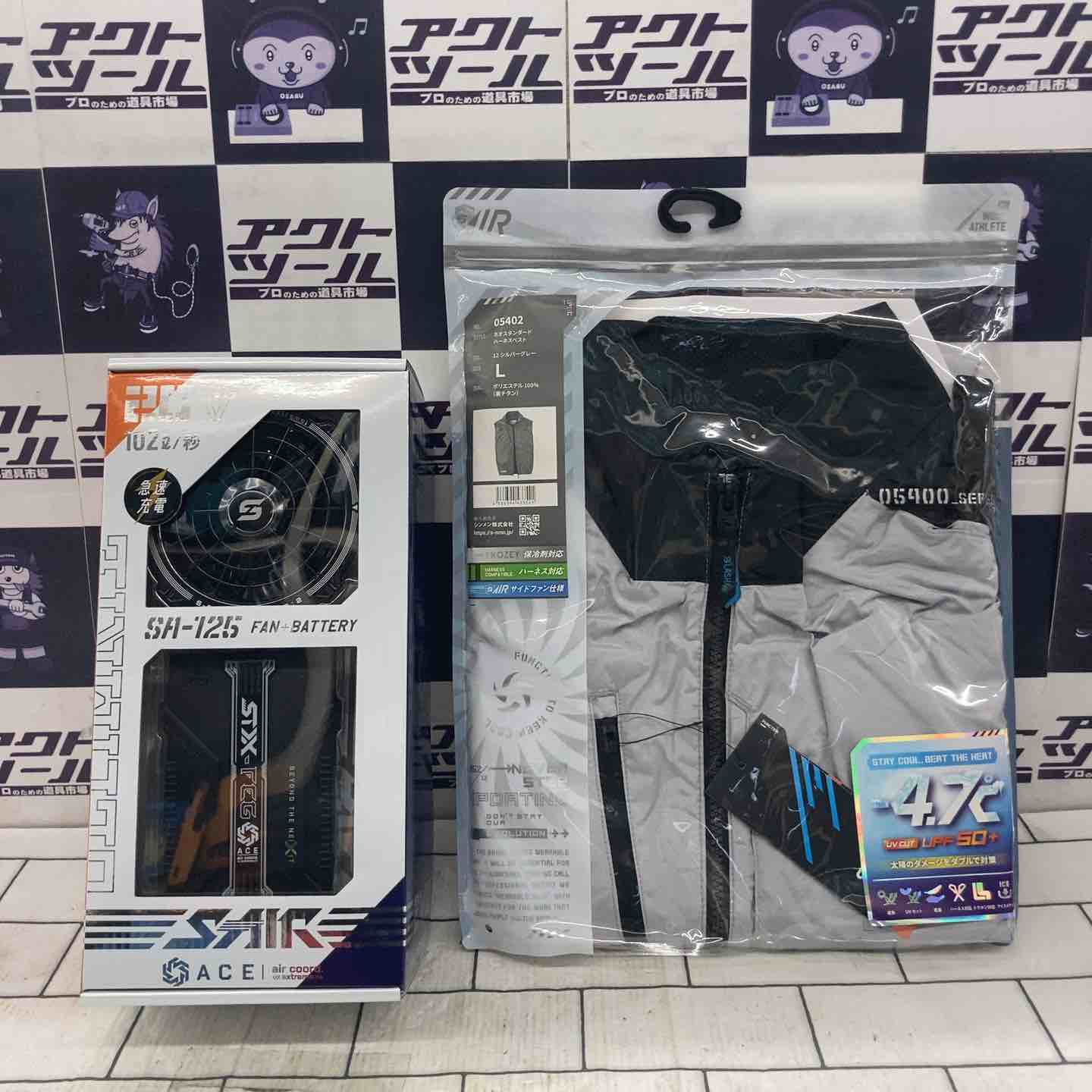 ◇シンメン 空調服用 バッテリーファンセット SA-125 S-AIR【岩槻店