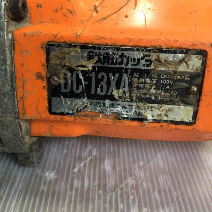 ◇IKK DIAMOND(旧:石原) 鉄筋カッター DC-13XA【草加店】