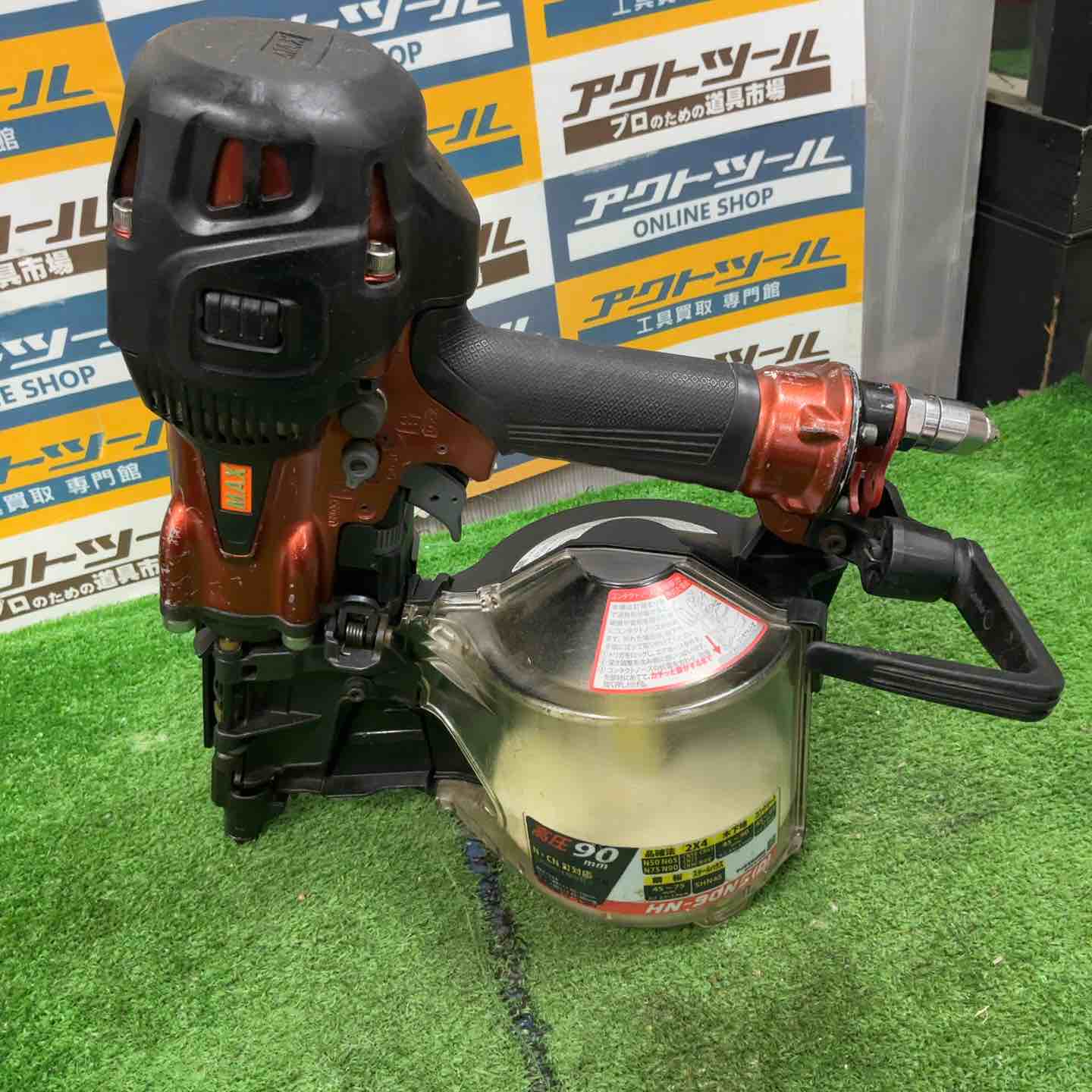 ☆マックス(MAX) 高圧エア釘打ち機 HN-90N5(D)-R【草加店】 – アクト