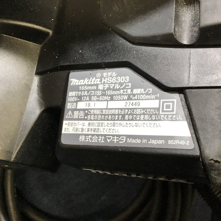 ★マキタ(makita) 電子マルノコ HS6303B【八潮店】