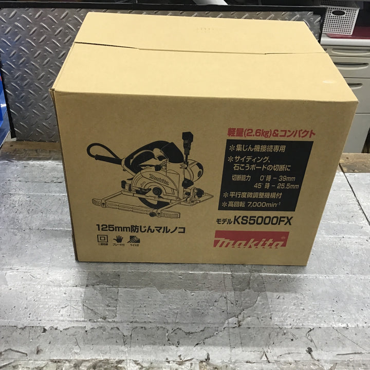 ★マキタ(makita) 防じん丸のこ KS5000FX【所沢店】