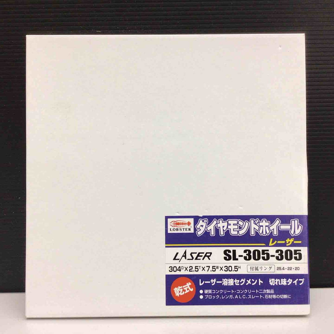 〇ロブテックス(エビ) ダイヤモンドホイール レーザー(乾式) SL-305-305【戸田店】
