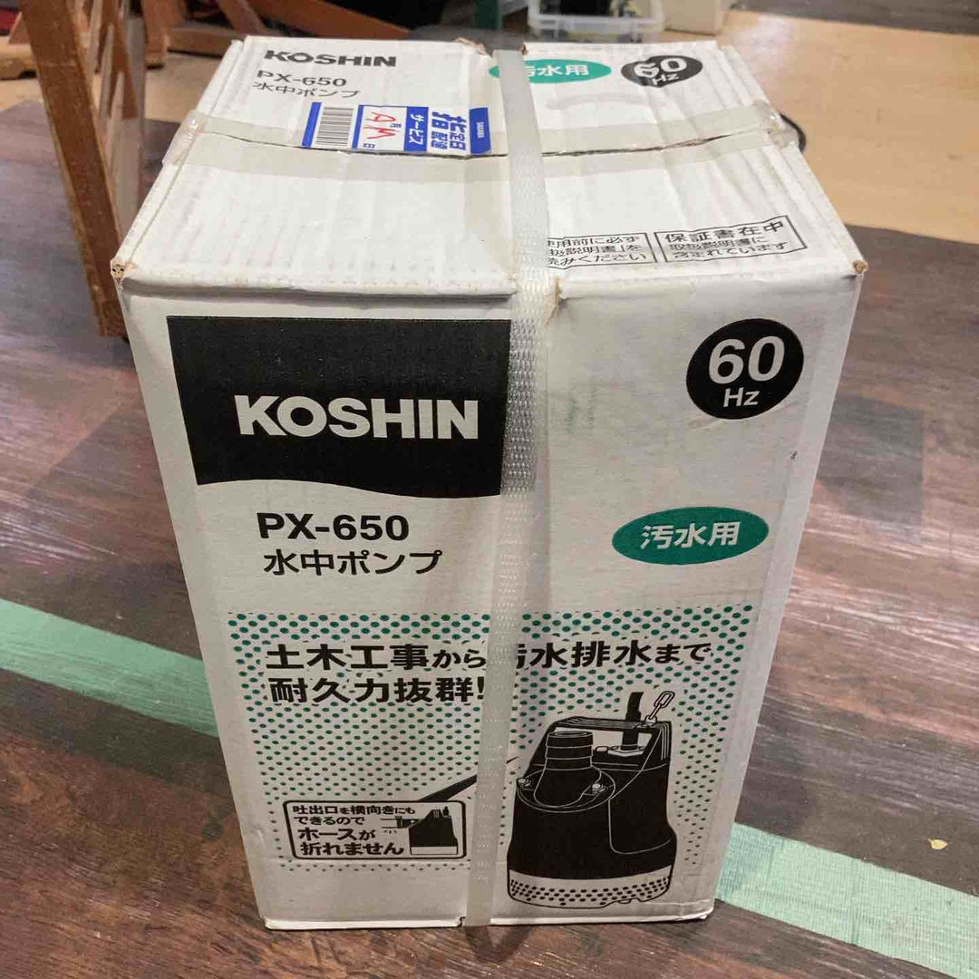 KOSHIN 工進 汚水用水中ポンプ ポンスター PX-650 60Hz仕様【町田店】