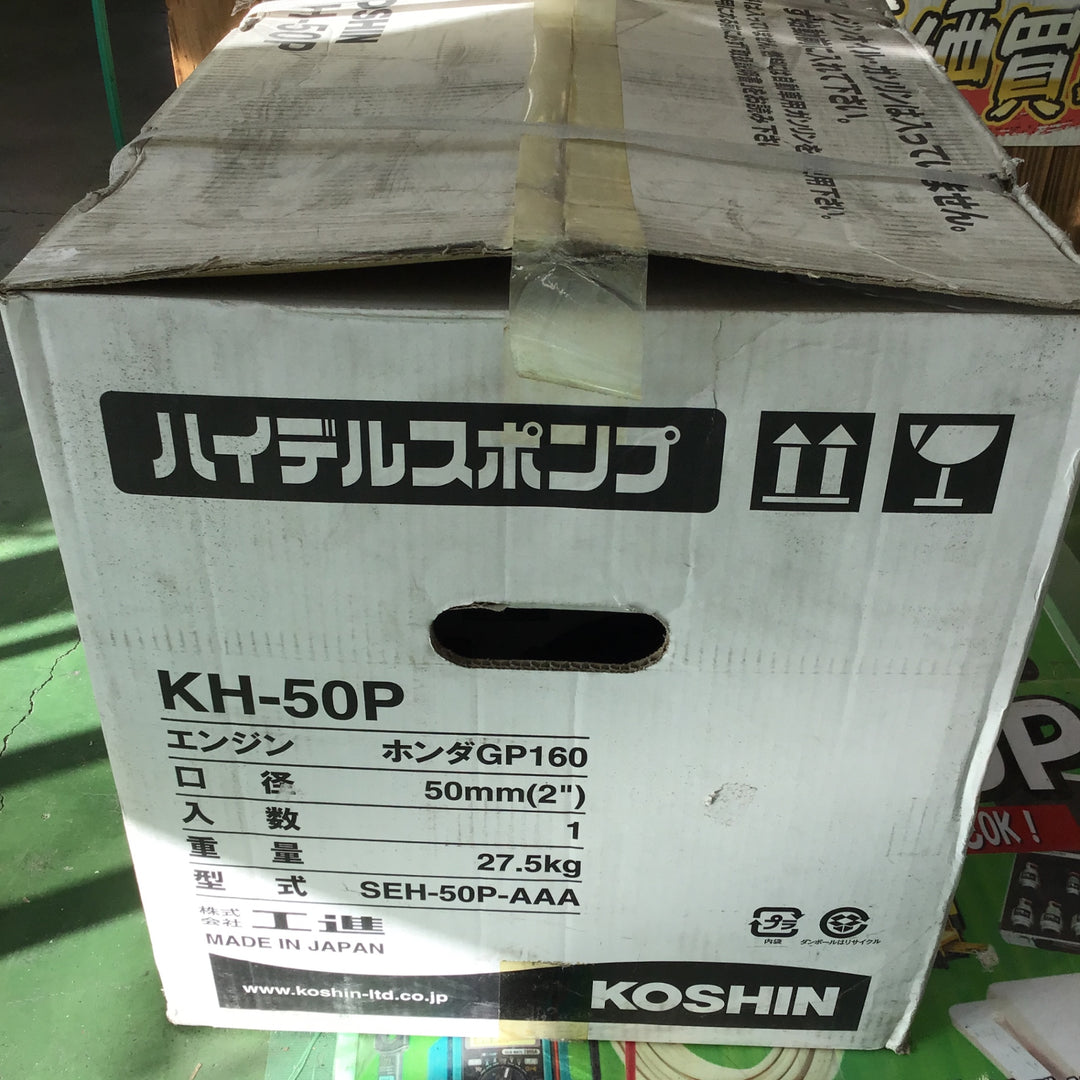工進 ハイデルスポンプ KH-50P 4サイクル エンジンポンプ【桶川店】