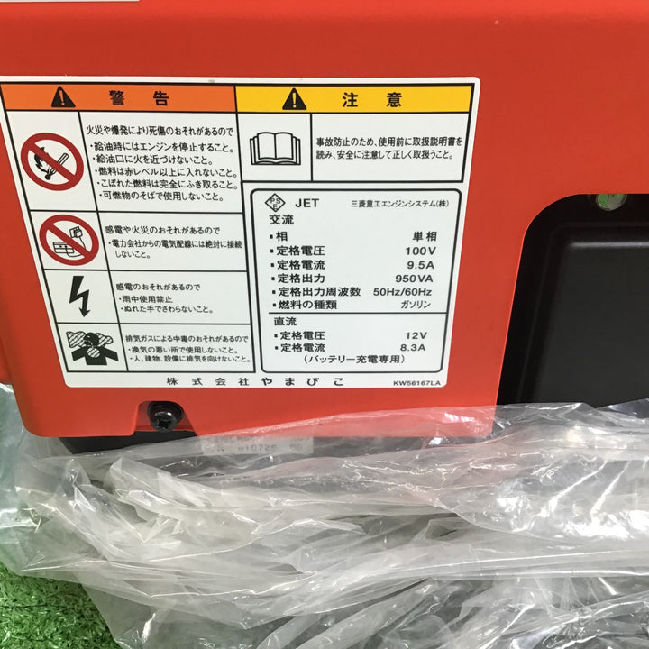 新ダイワインバータ発電機 iEG950【岩槻店】
