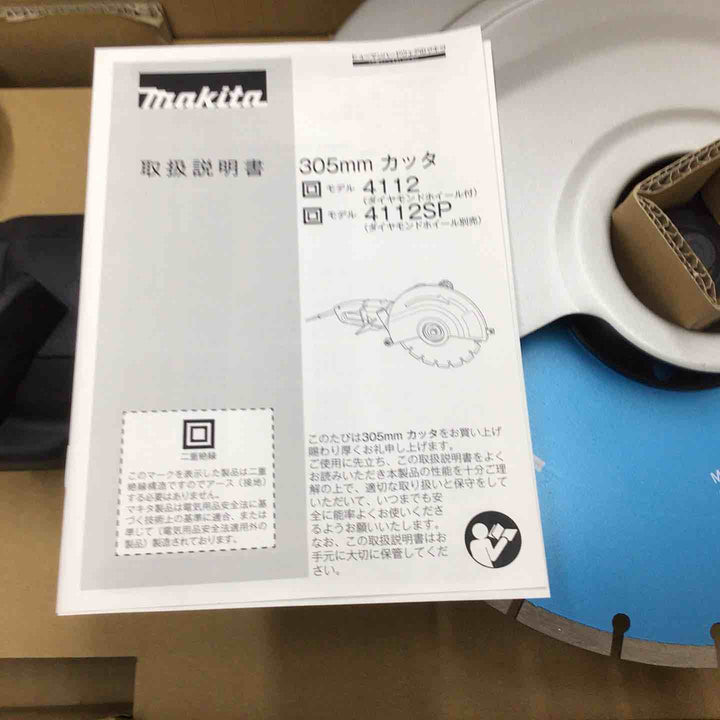 【未使用品 店頭展示品】〇マキタ makita 305mm コンクリートカッター 4112【戸田店】