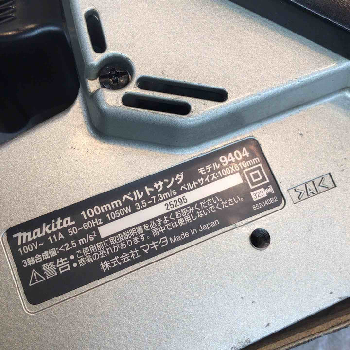 ☆マキタ(makita) ベルトサンダ 9404【八潮店】