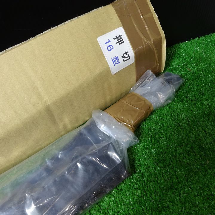 盛光 押切 16型 OSST-0380 切断寸法:380mm【岩槻店】