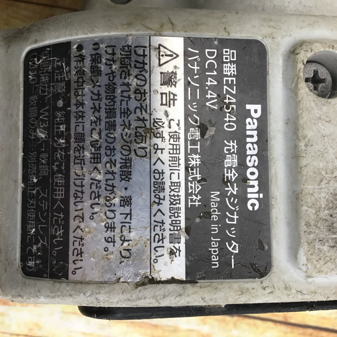 ☆パナソニック(Panasonic) コードレス全ネジカッター EZ4540X-B 本体【川崎店】