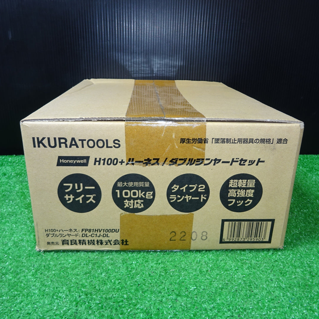 育良精機(株) H100+ハーネスダブルランヤードセット FP81HV100DU/DL-C1J-DL 1セット 【岩槻店】