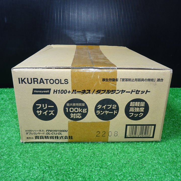 育良精機(株) H100+ハーネスダブルランヤードセット FP81HV100DU/DL-C1J-DL 1セット 【岩槻店】