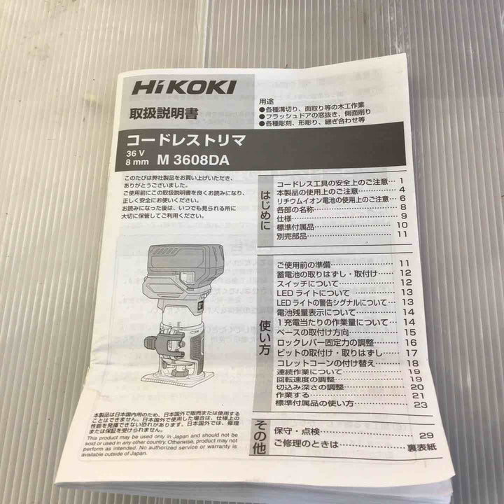★ハイコーキ(HIKOKI ※旧:日立工機) コードレストリマー M3608DA(XP)【草加店】