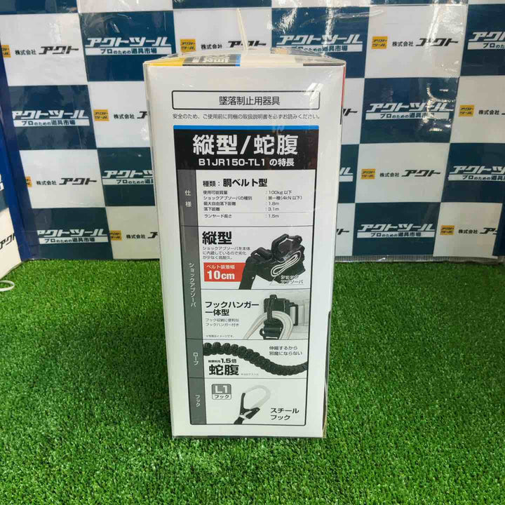 ◇タジマ(TAJIMA) 胴ベルト用ランヤード B1JR150-TL1BK【草加店】