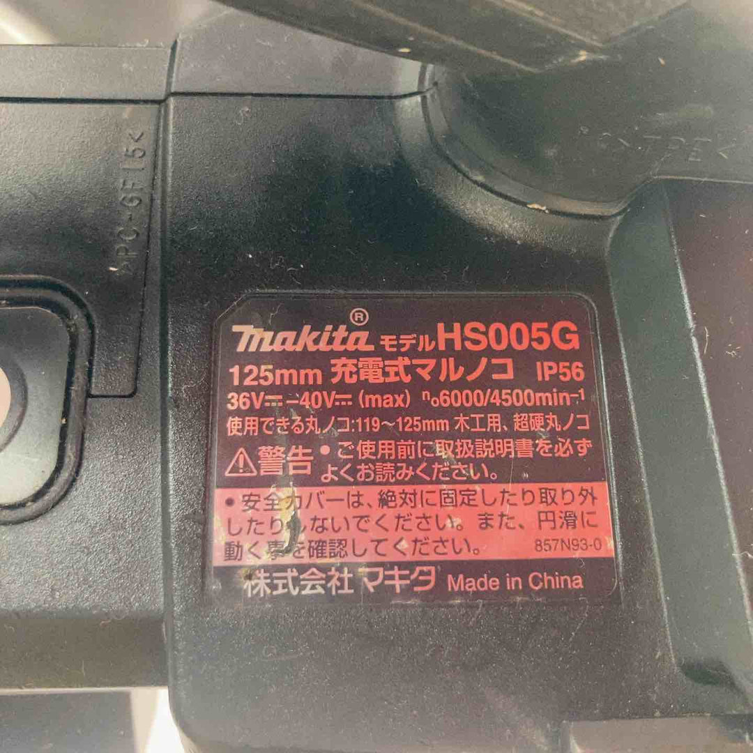 ★マキタ(makita) コードレスマルノコ HS005GZB【川崎店】