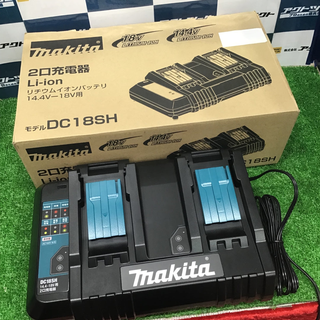 ○マキタ(makita) 2口充電器 (14.4~18V用) DC18SH【草加店】