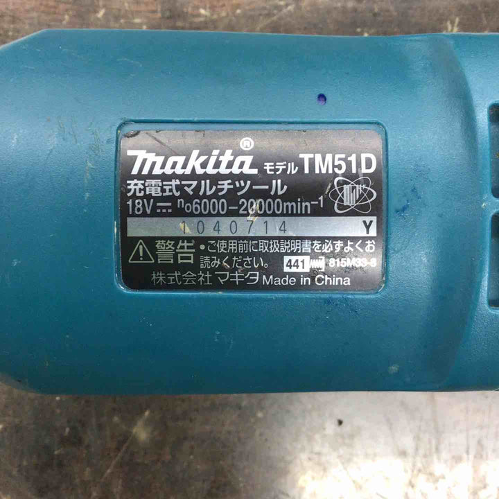 ★マキタ(makita) コードレスマルチツール TM51DZ【戸田店】