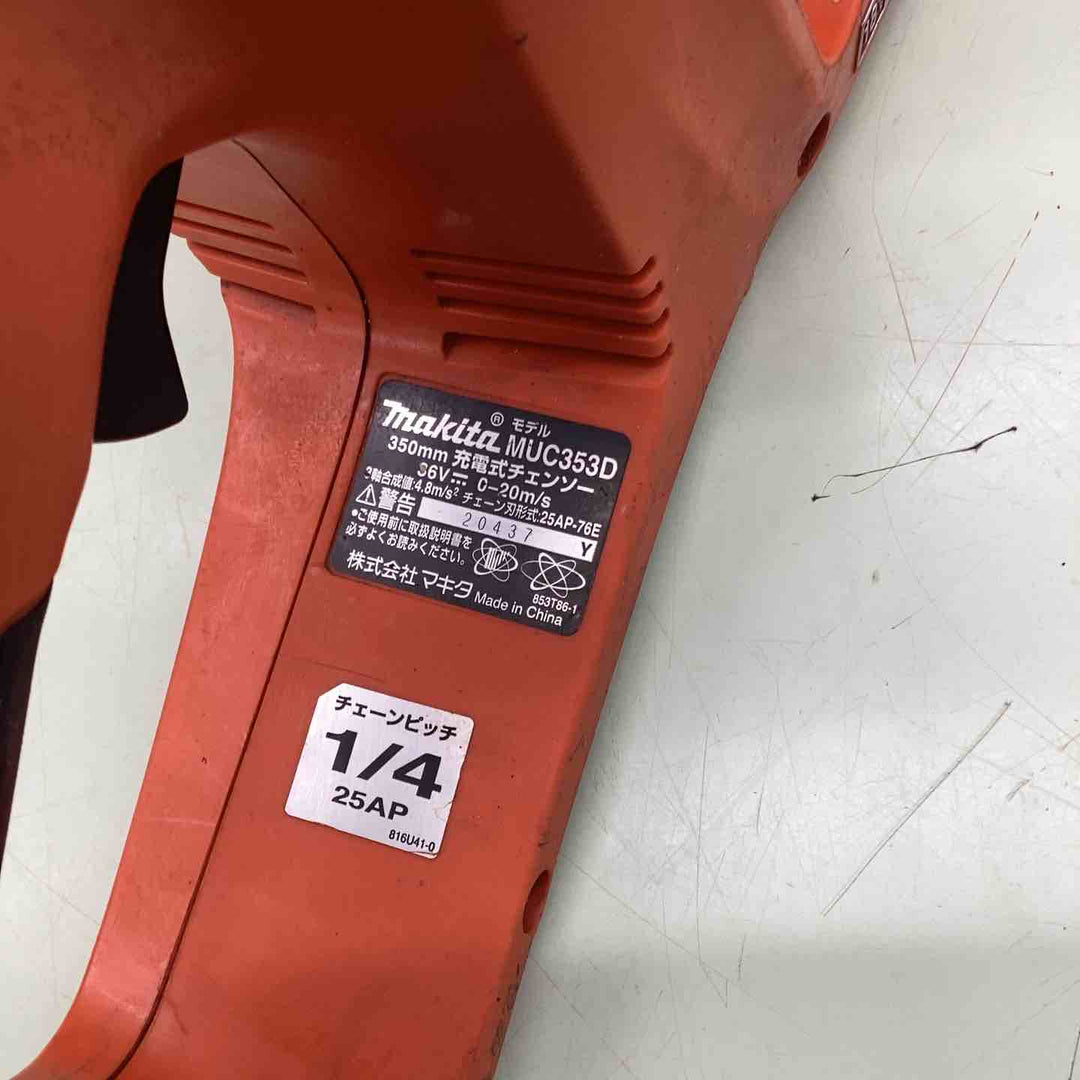 ◇マキタ(makita) コードレスチェーンソー MUC353DZFR【越谷店】