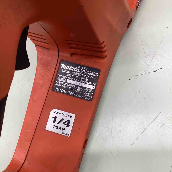 ◇マキタ(makita) コードレスチェーンソー MUC353DZFR【越谷店】
