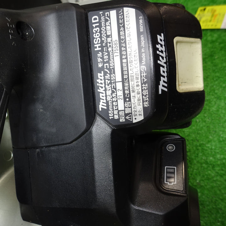 ★マキタ(makita) コードレス丸のこ HS631DZB【岩槻店】