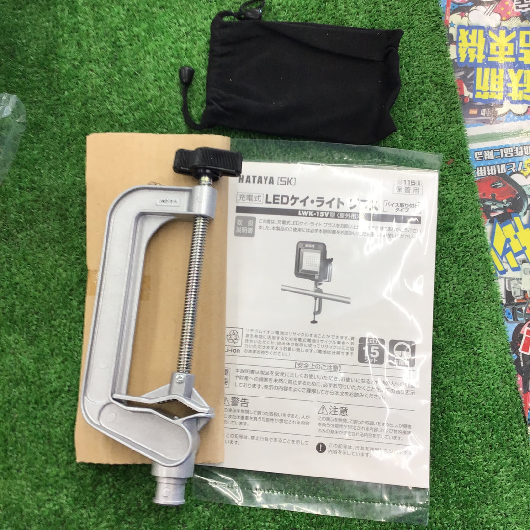 ハタヤ(HATAYA) 充電式LEDケイライトプラス バイス付アームタイプ LWK-15V 充電コード欠品 【桶川店】