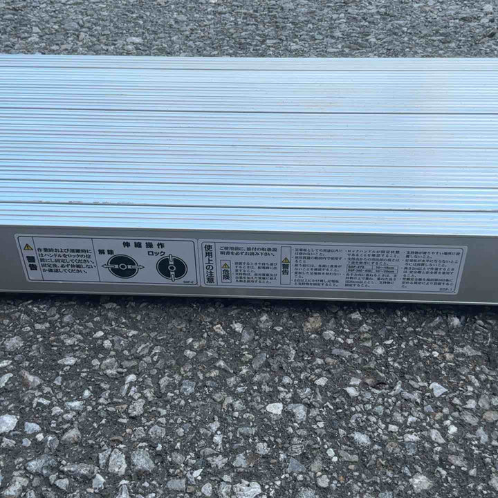【店頭受取り限定】◇長谷川工業(Hasegawa)スライドステージ 両面使用タイプ SSF1.0-360 (3.60m)(16946) 足場板【草加店】