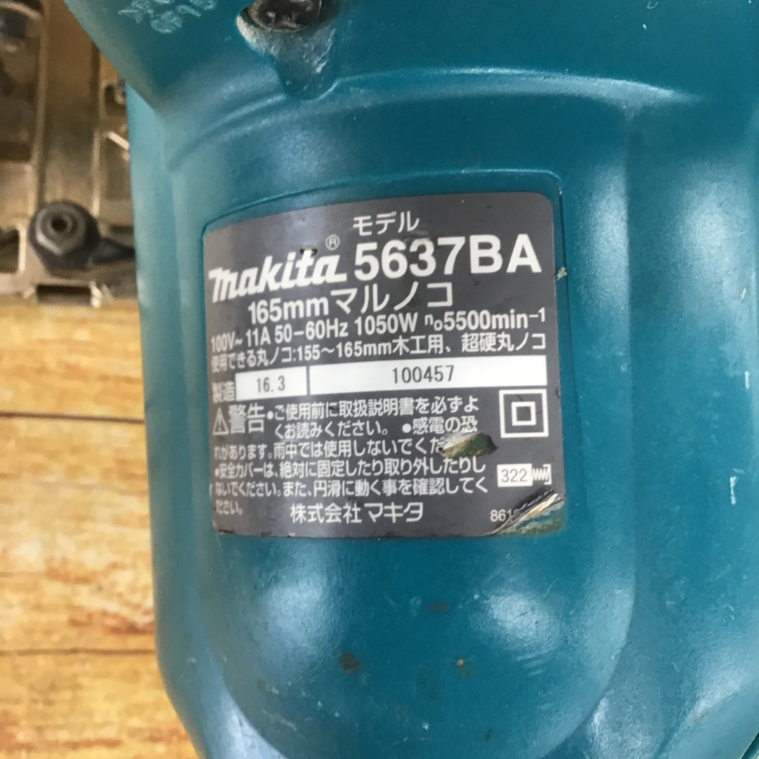 ★マキタ(makita) 電気マルノコ 5637BA【川崎店】