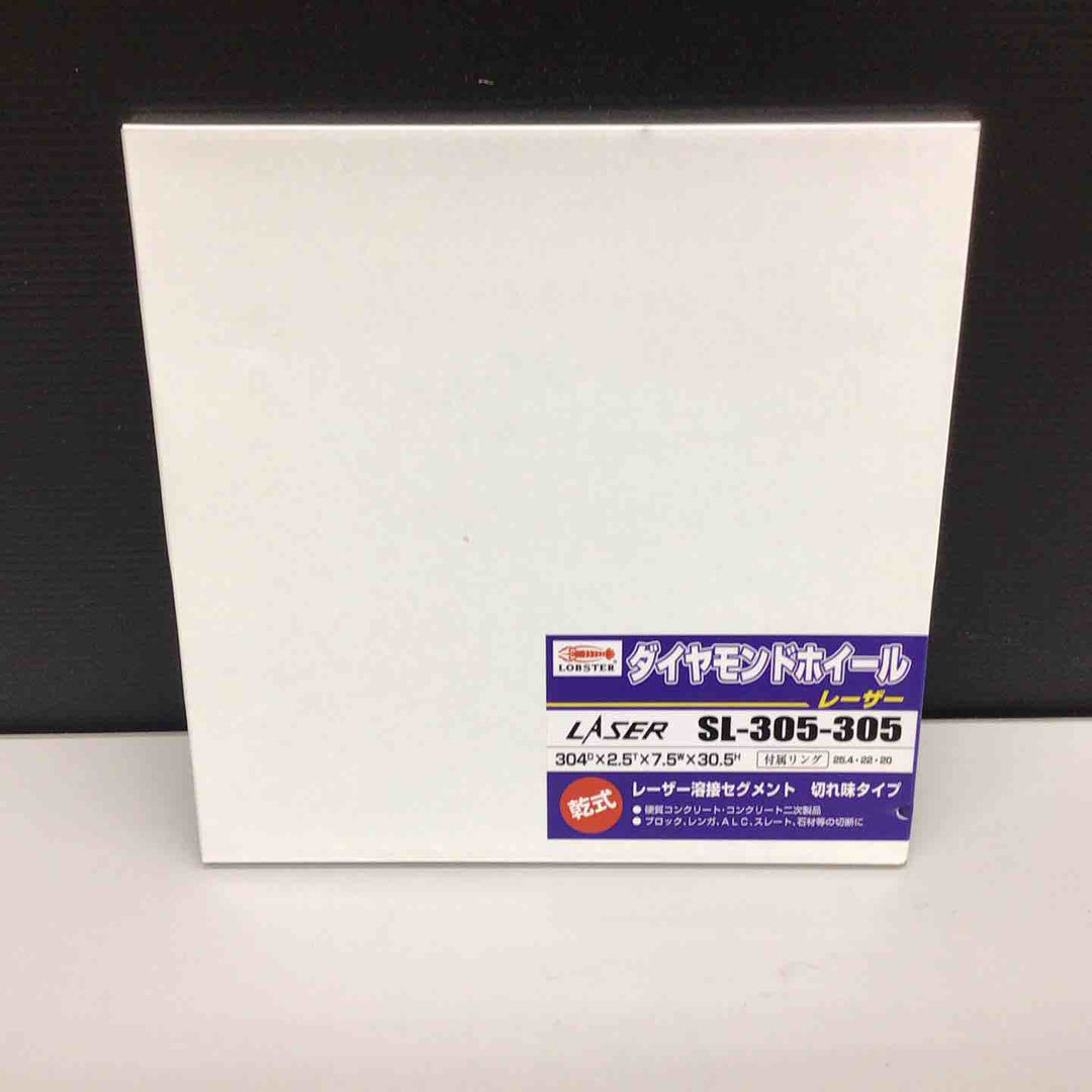 〇ロブテックス(エビ) ダイヤモンドホイール レーザー(乾式) SL-305-305【戸田店】