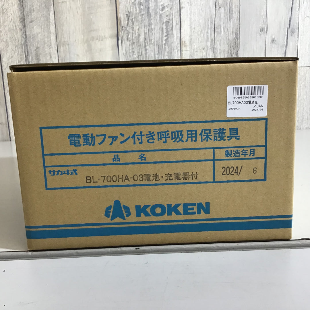 【未使用品】〇興研  電動ファン付き呼吸用保護具 BL-700HA-03 電池・充電器付【戸田店】