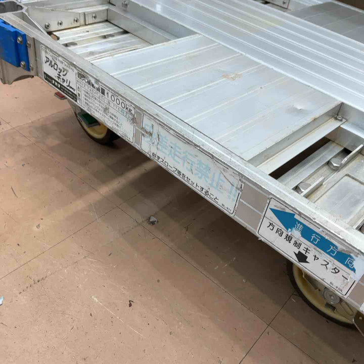 【店頭受取り限定】ナカオ アルロックキャリー 耐荷重1000㎏ 2台セット【草加店】