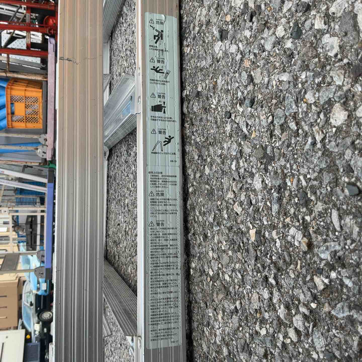 【店頭受取り限定】長谷川 脚伸縮専用脚立 RYZ-27c 9尺【草加店】