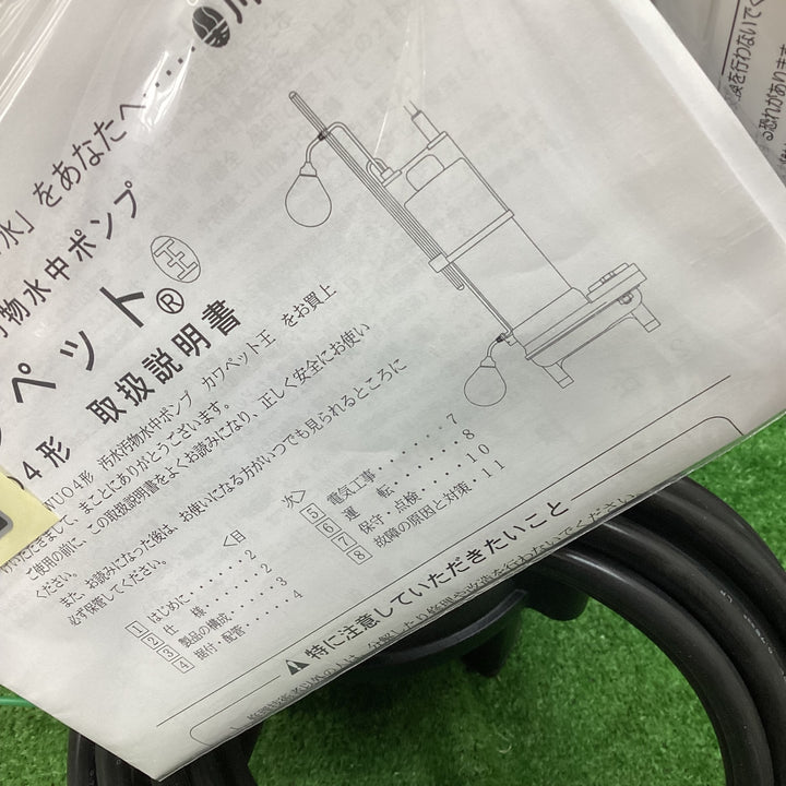 ▼川本製作所 WUO4-505-0.4S 50Hz 100V 非自動型【川越店】