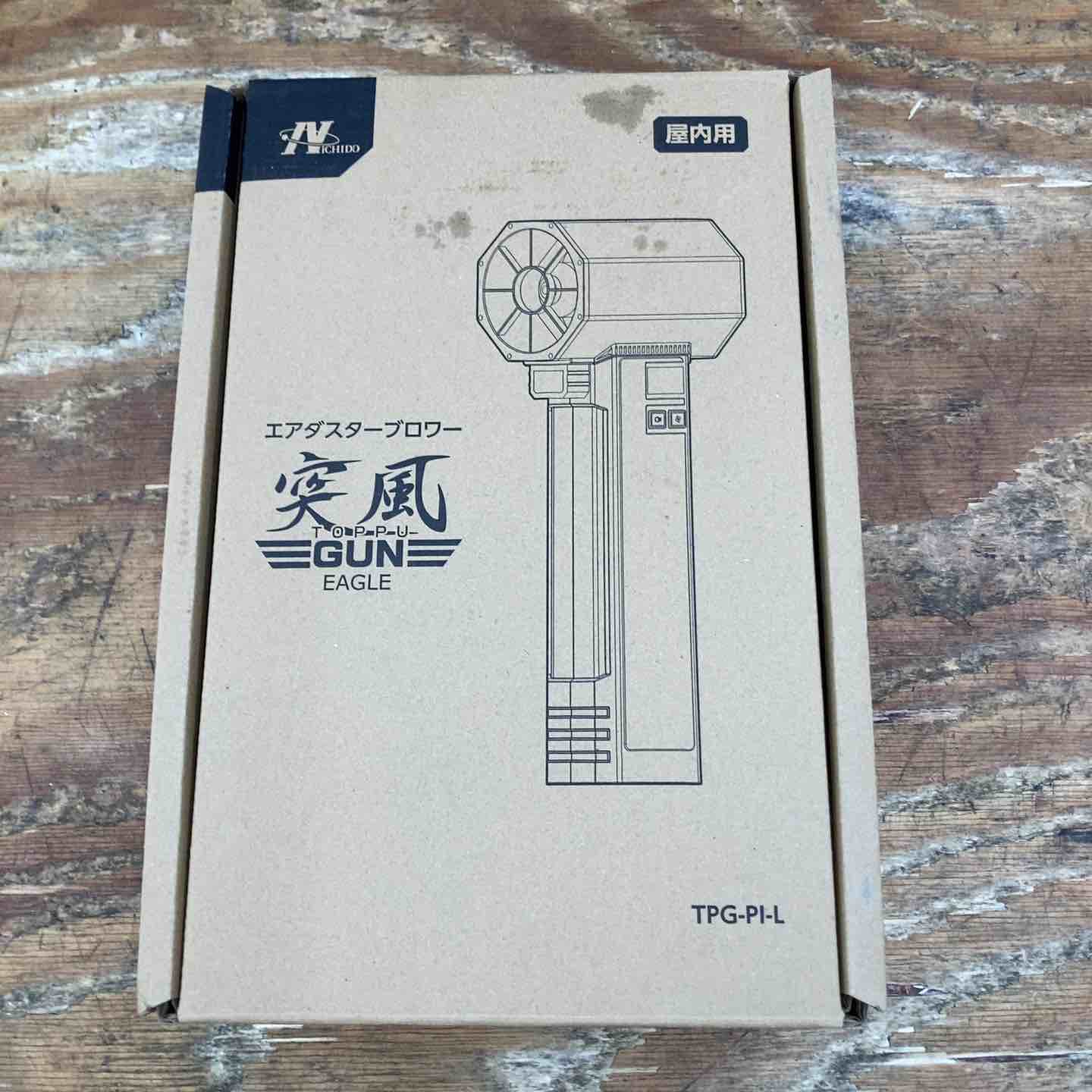 ◇日動 エアダスターブロワー 突風GUN イーグル TPG-PI-L【柏店】 ◇日動 エアダスターブロワー 突風GUN イーグル TPG-PI-L【柏店
