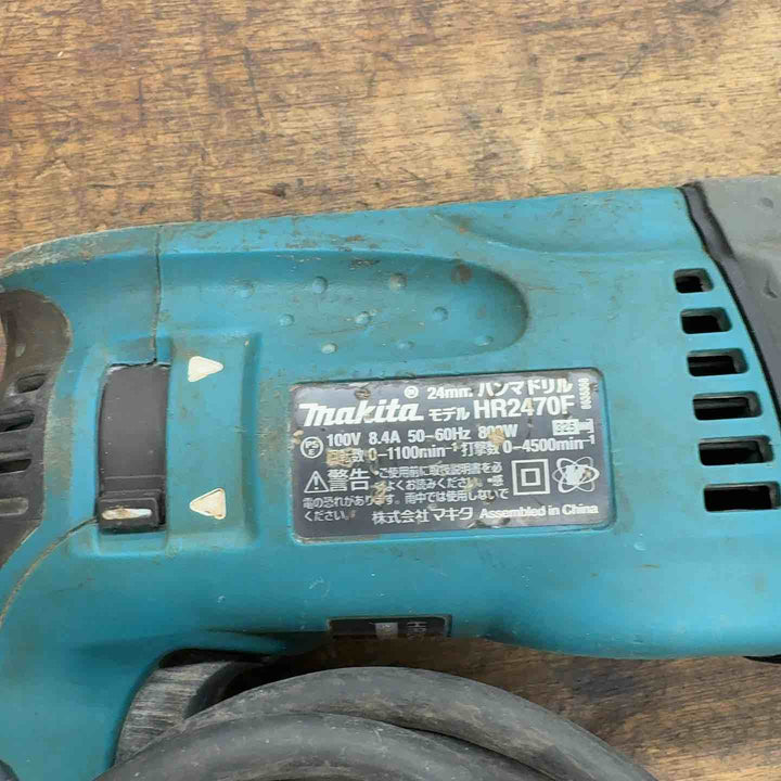 ★マキタ(makita) ハンマドリル HR2470F【八潮店】