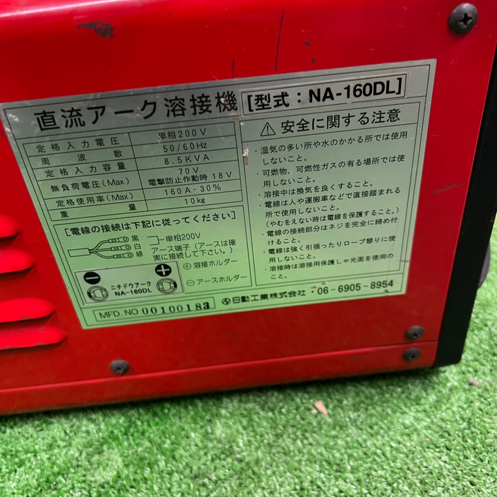 日動 インバーター直流溶接機 NA-160DL 本体のみ【桶川店】