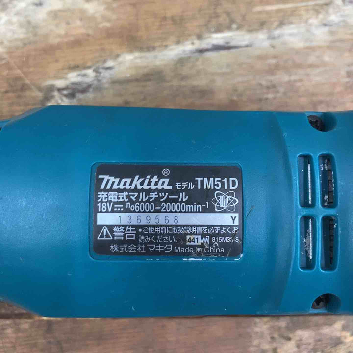 ★マキタ(makita) コードレスマルチツール TM51DZ【柏店】