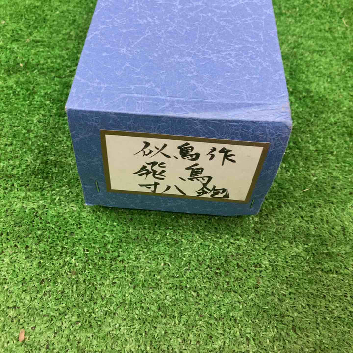 飛鳥 鉋 寸八 かんな 大工道具【桶川店】